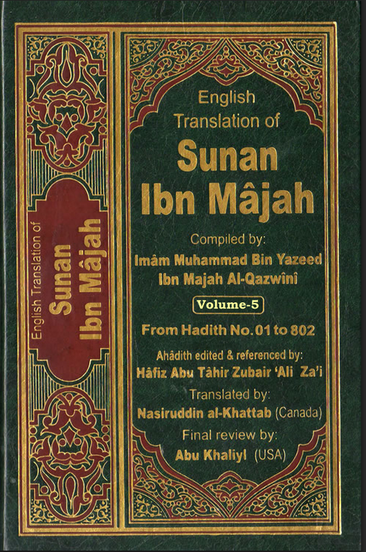 Cover of Ibn-Majah Vol-5