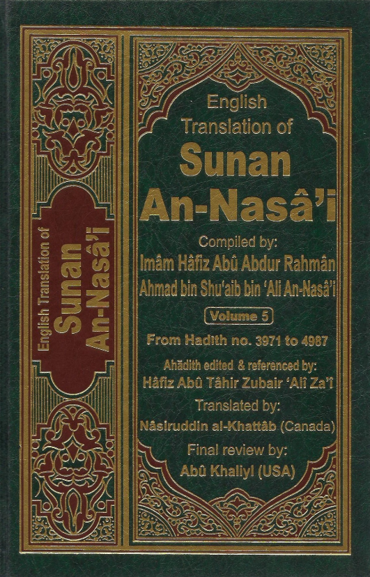Cover of Sunan-an-Nisai Vol-5